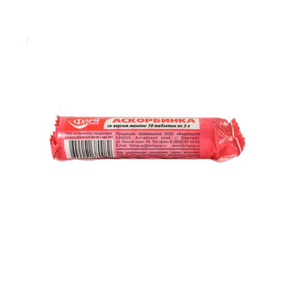Аскорбинка со вкусом малины 10т фармгрупп