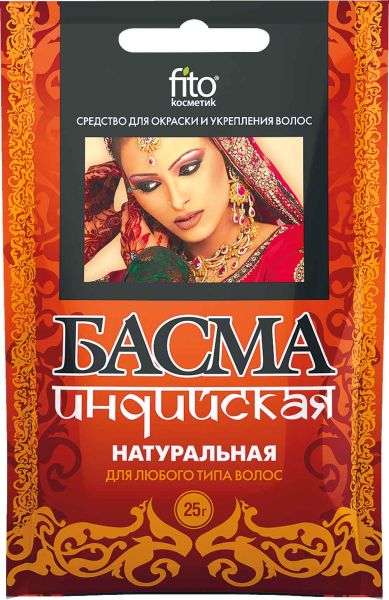 Басма индийская натуральная Basma