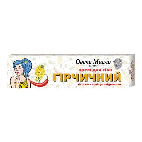 ФБТ Крем для тела "Горчичный" ТМ Овечье масло 44 мл.