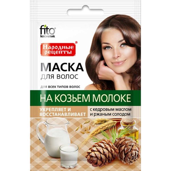 Маска фитокосметик для волос на козьем молоке