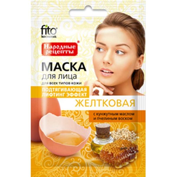 Натуральная маска для лица подтягивающая кожу лица желтковая с кунжутным маслом и пчелиным воском «Подтягивающая. Лифтинг эффект» Народные рецепты
